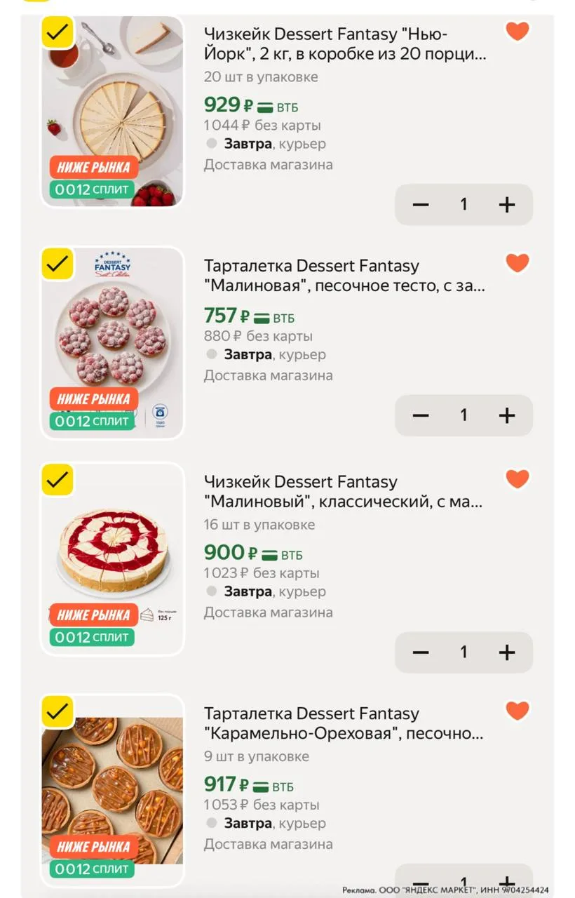 ⁣⁣⁣⁣⁣🛒Яндекс Маркет