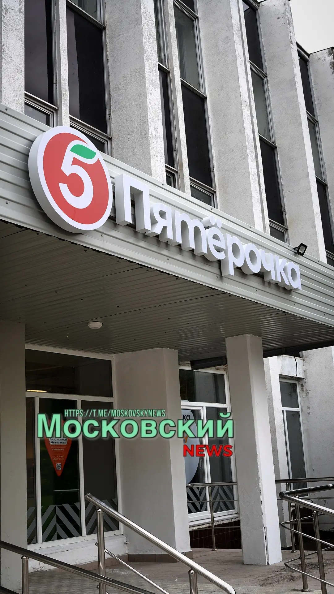 Много «Пятёрочек» не бывает?