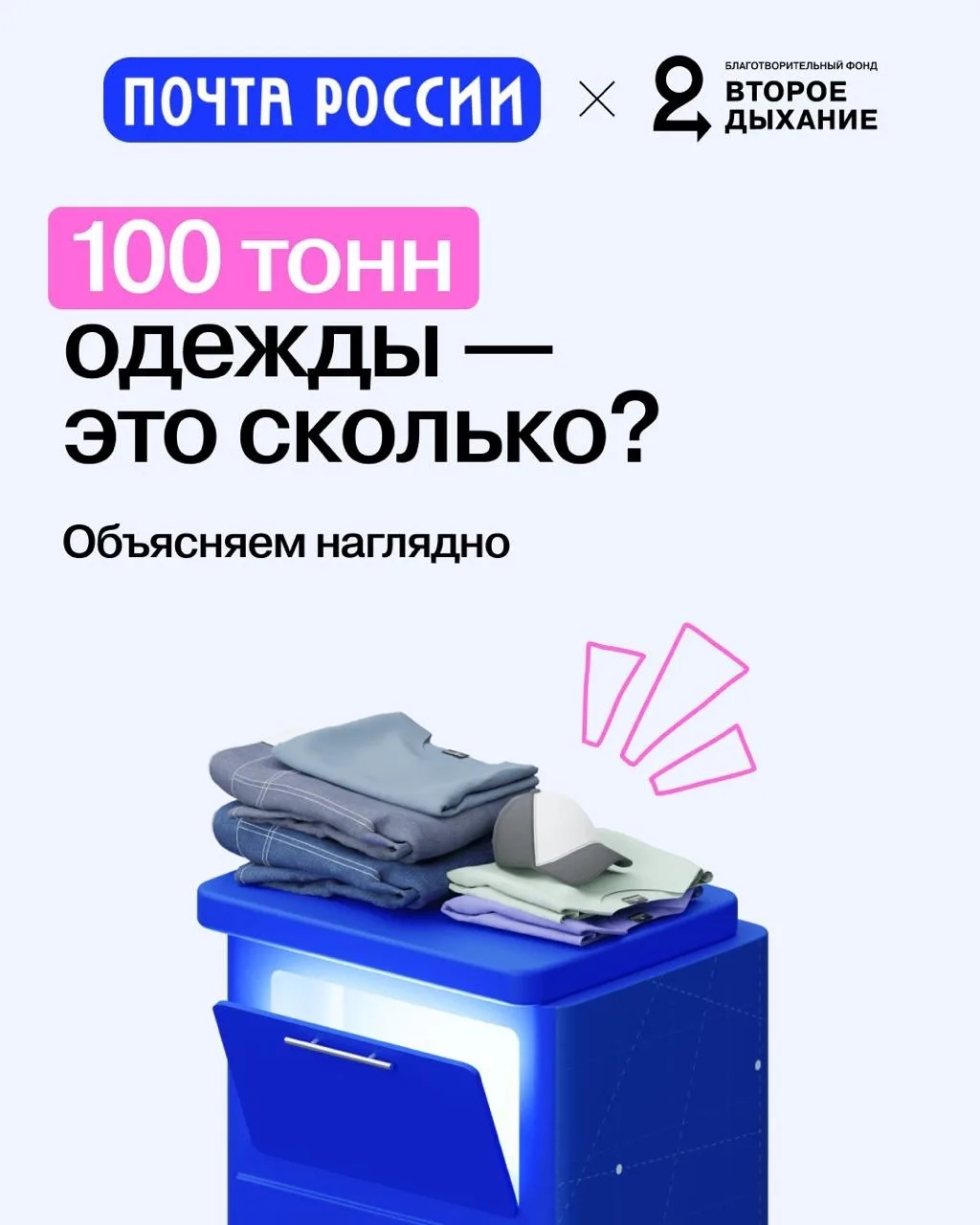100 тонн — это много или мало?