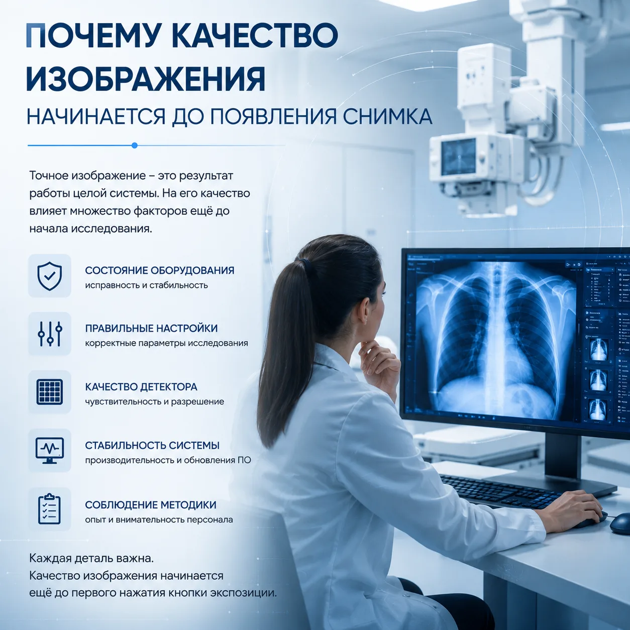 Почему качество изображения начинается до появления снимка