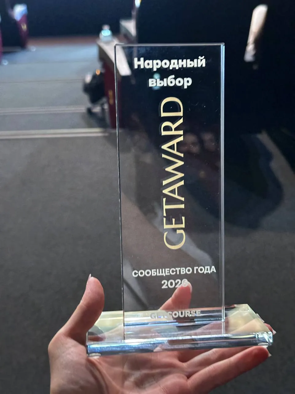 Сообщество года 2026🔥
