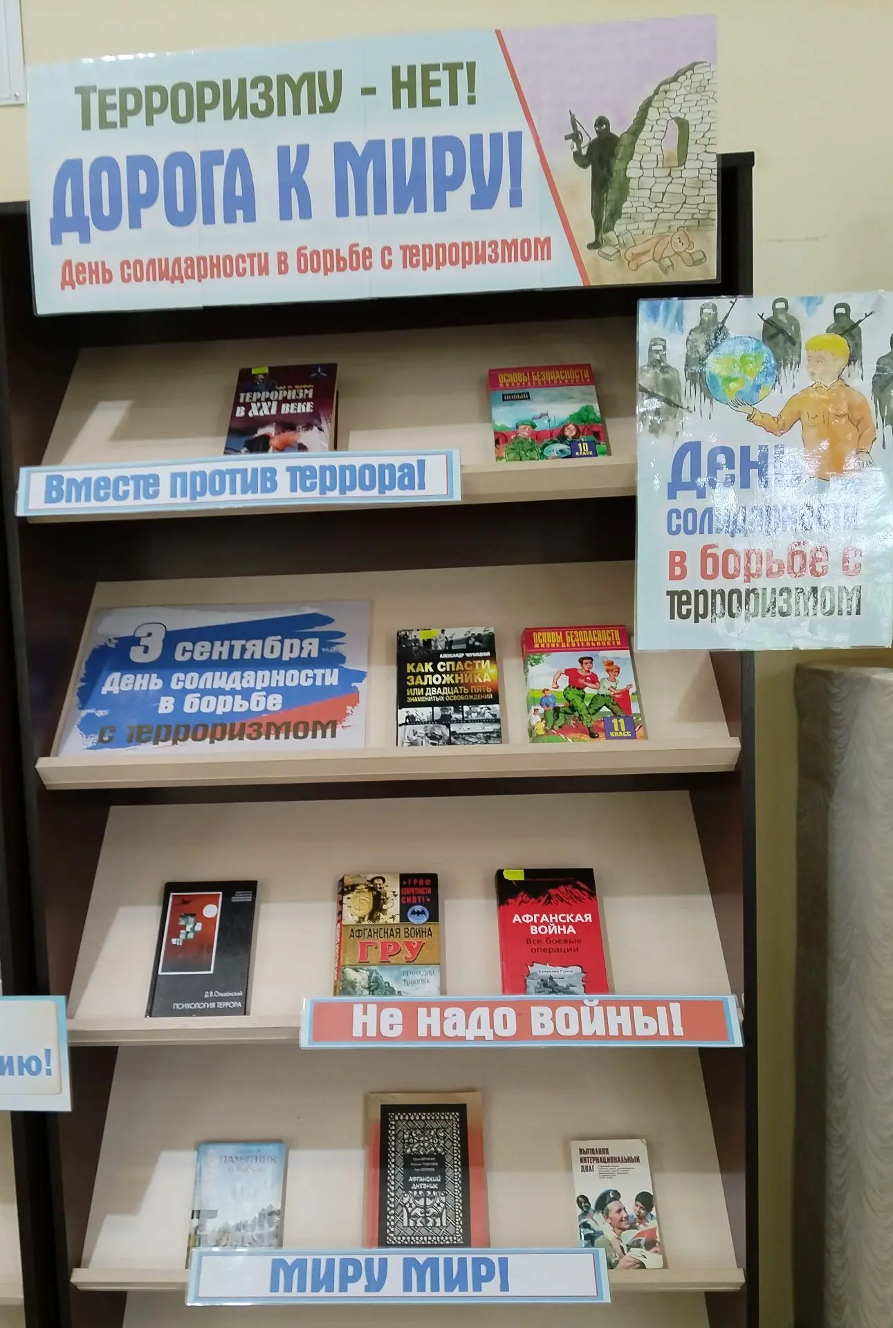 🕯 3 сентября — День солидарности в борьбе с терроризмом. День памяти…