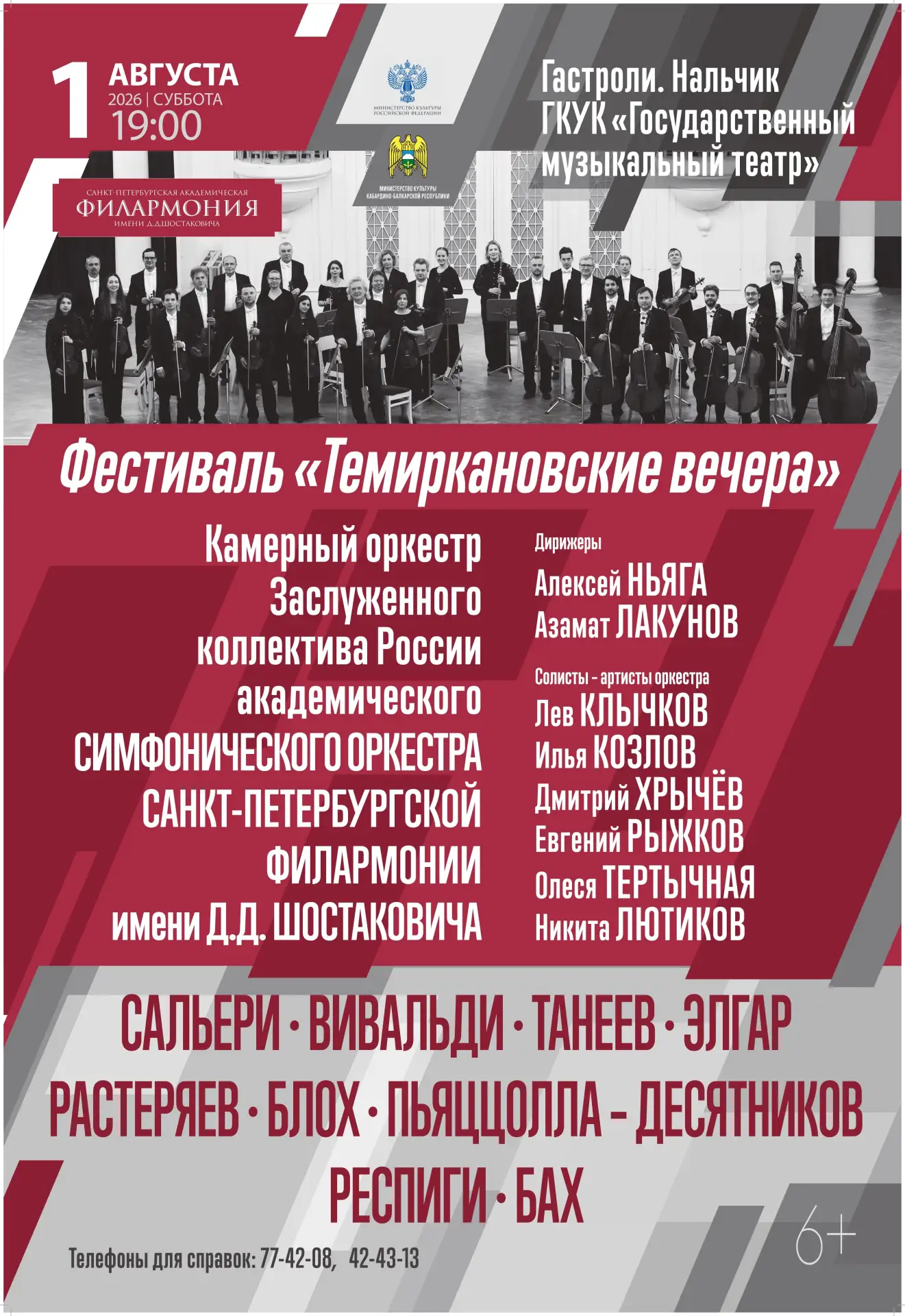 Уважаемые жители и гости республики!