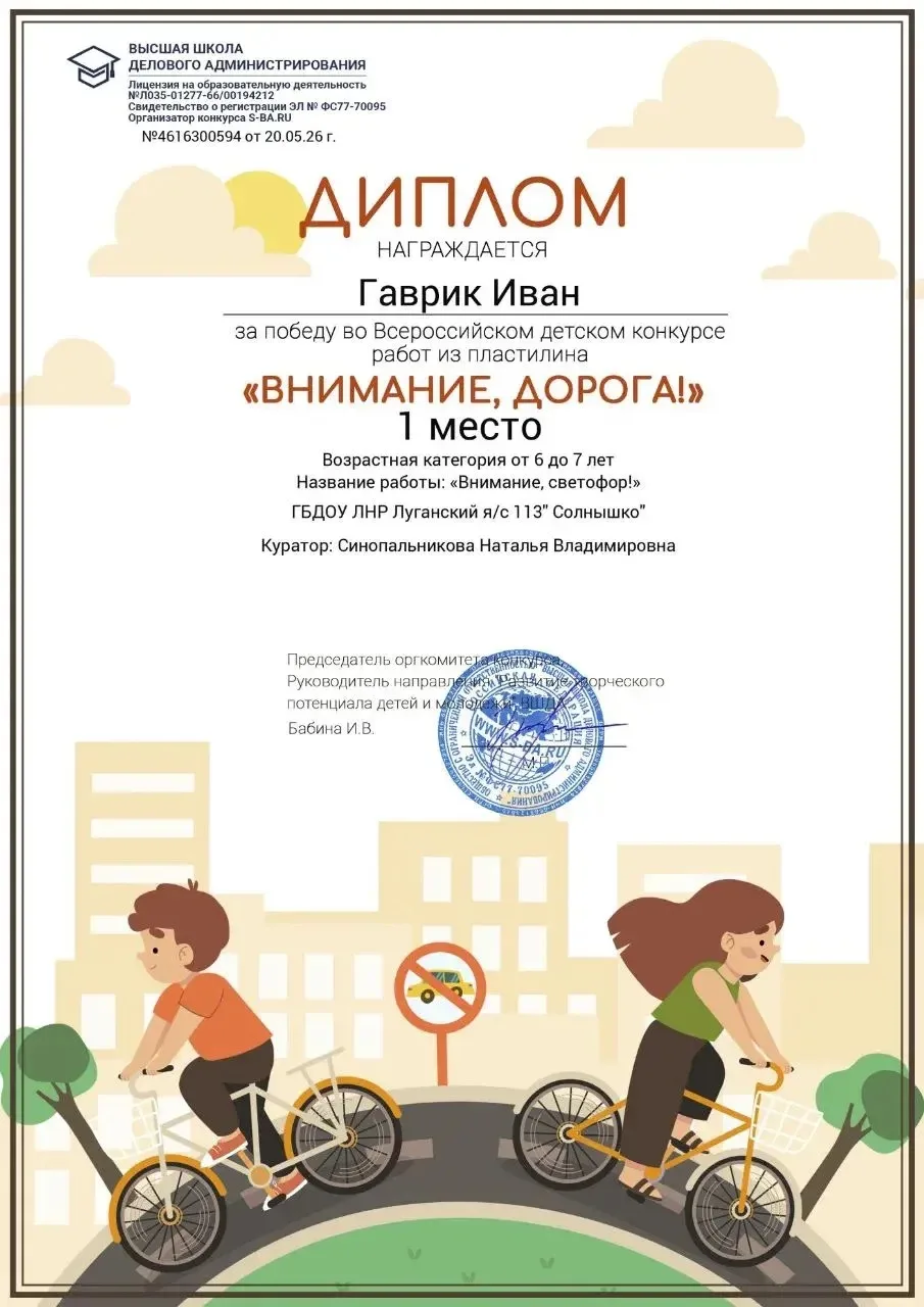 🚦 Пластилиновое мастерство и знание правил дорог!