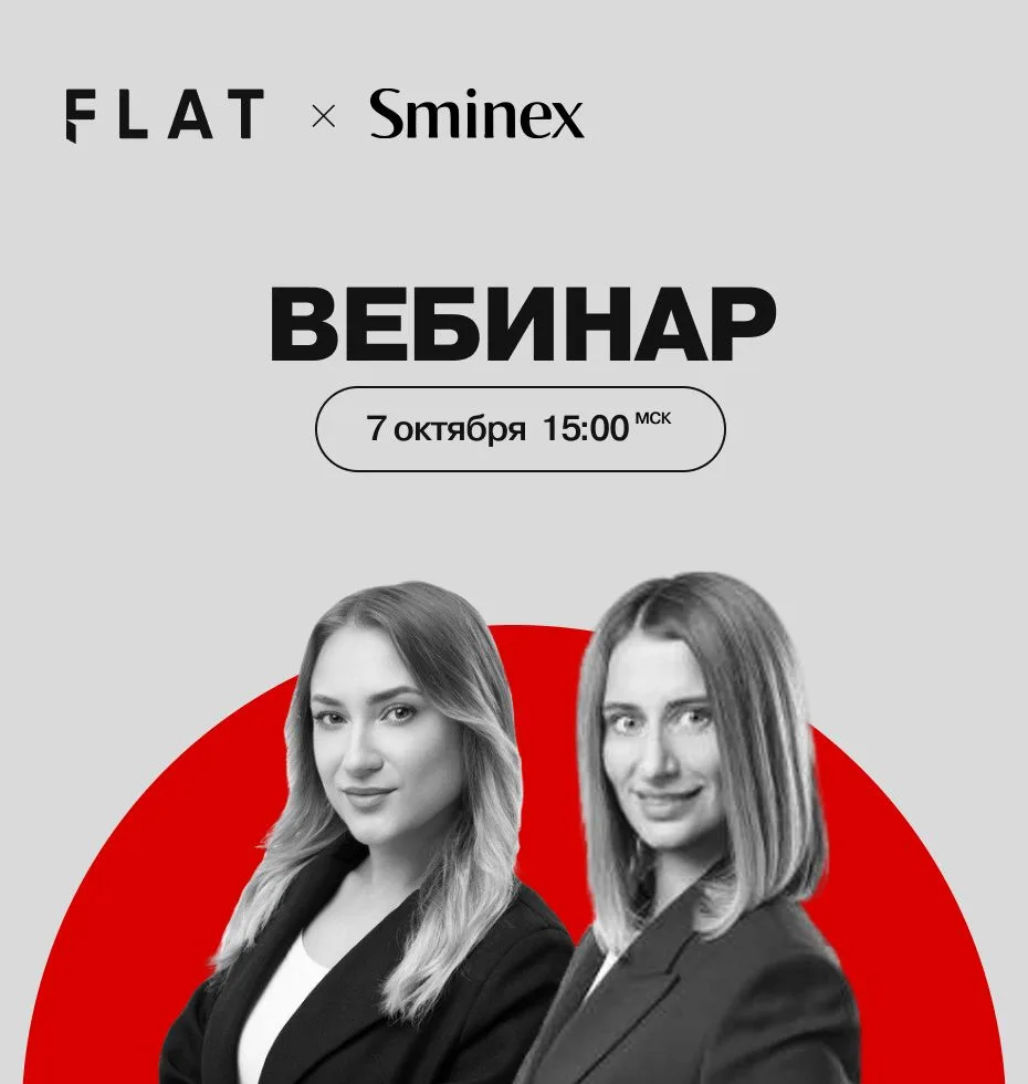 🔴 Sminex. Дома комфорт-класса и условия реализации