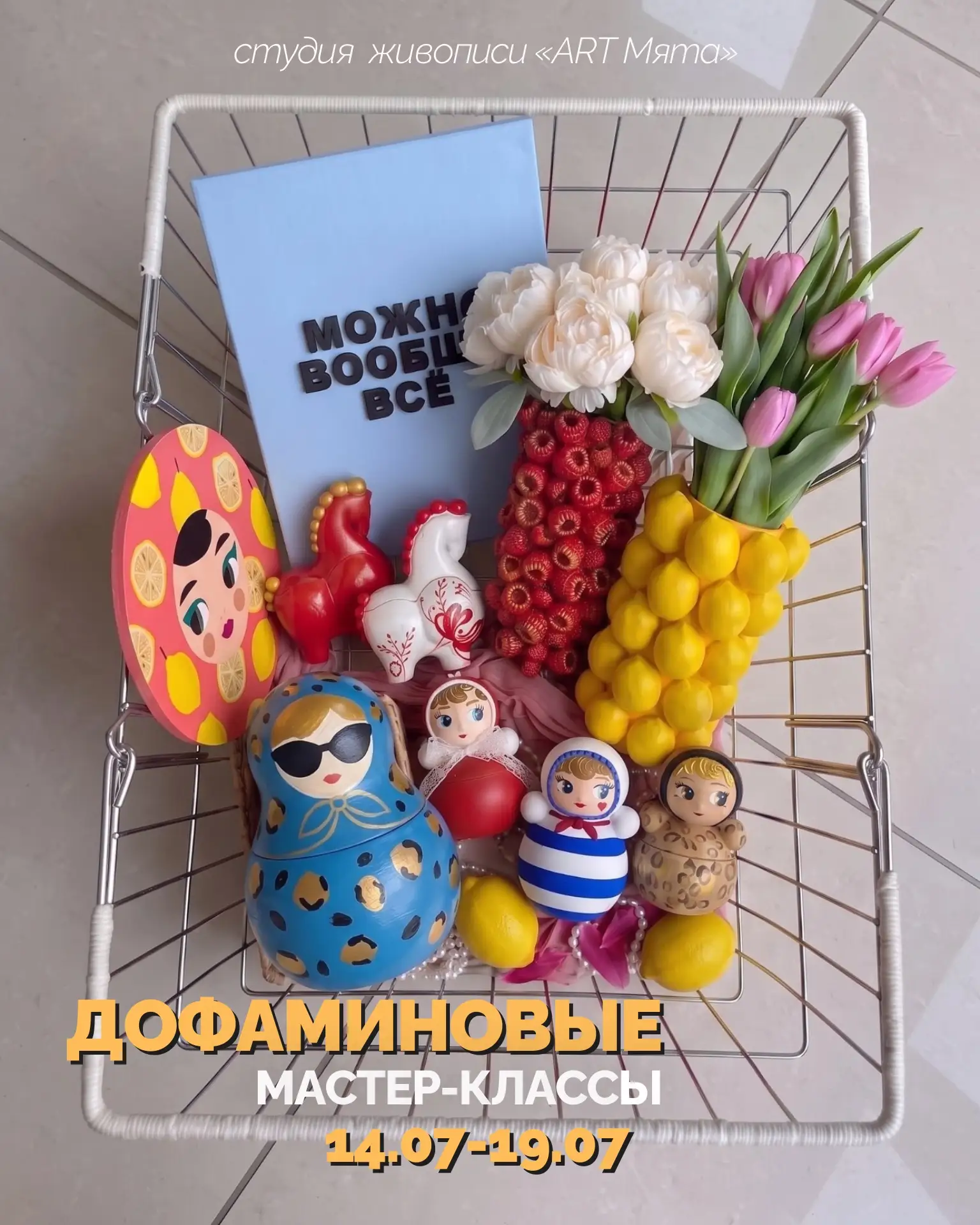 ЛУЧШИЕ мастер-классы на каждый день этой недели☀️🌸