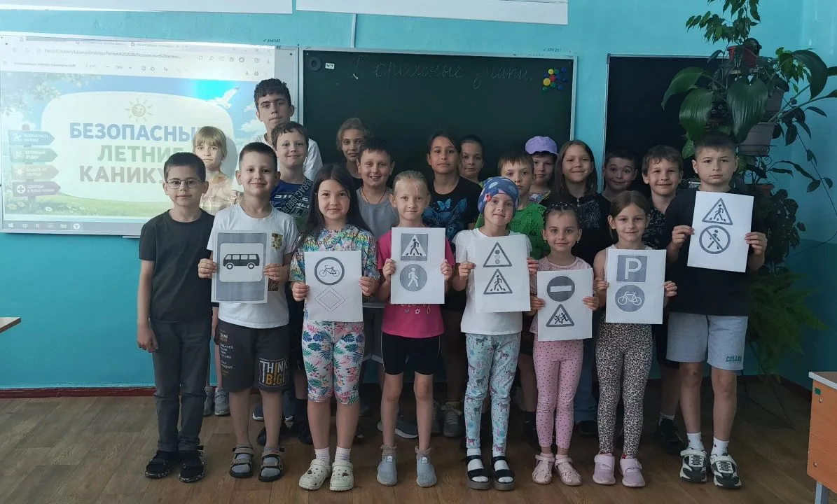 🌈В школе прошла Всероссийская акция "Мои безопасные каникулы".

🌞Лето – прекрасная пора. Это время