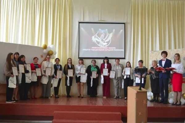 🎉15 апреля 2026 года в лицее № 37 города Донецка состоялся очный этап республиканского конкурса "Пед