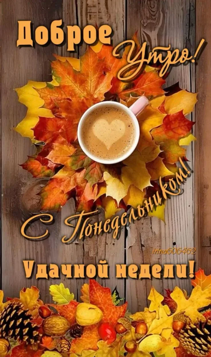 🦋ДОБРОЕ УТРО🦋