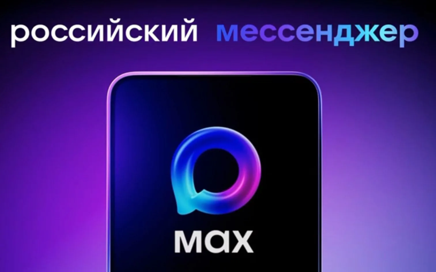 ✅ Подборка полезных правовых и кадровых MAX-каналов
