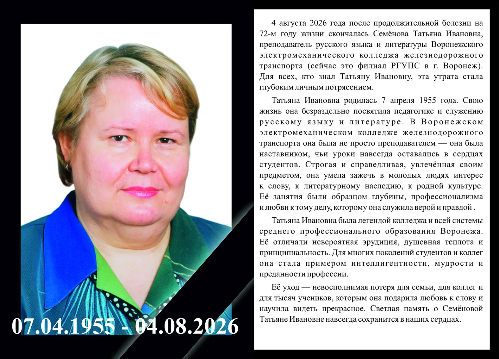 Медиа публикации