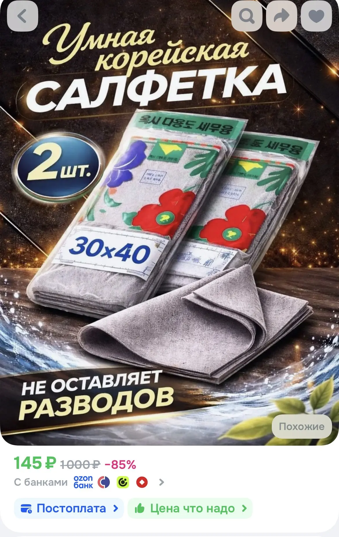 https://ozon.ru/t/l1OnpXA
