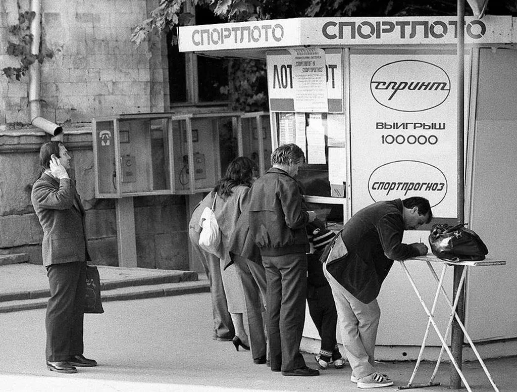 🎫 Киоск "Спортлото", 70-е