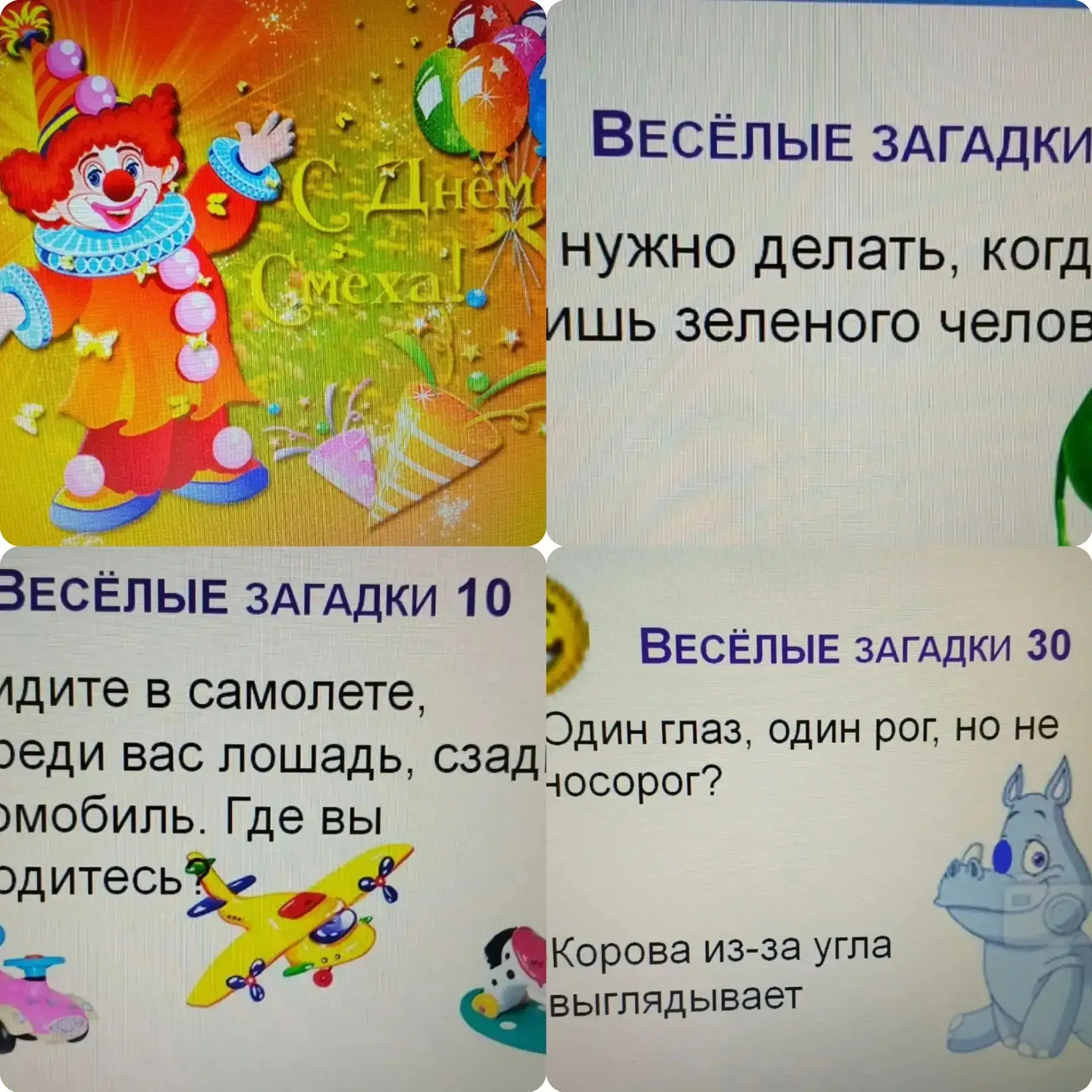 🌟 День смеха в дистанционном 🌞школьном лагере: смеемся вместе, даже на расстоянии! 🌟...