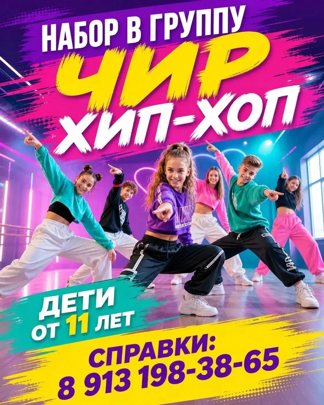Наш партнер набирает в группы! Подробности по телефону.