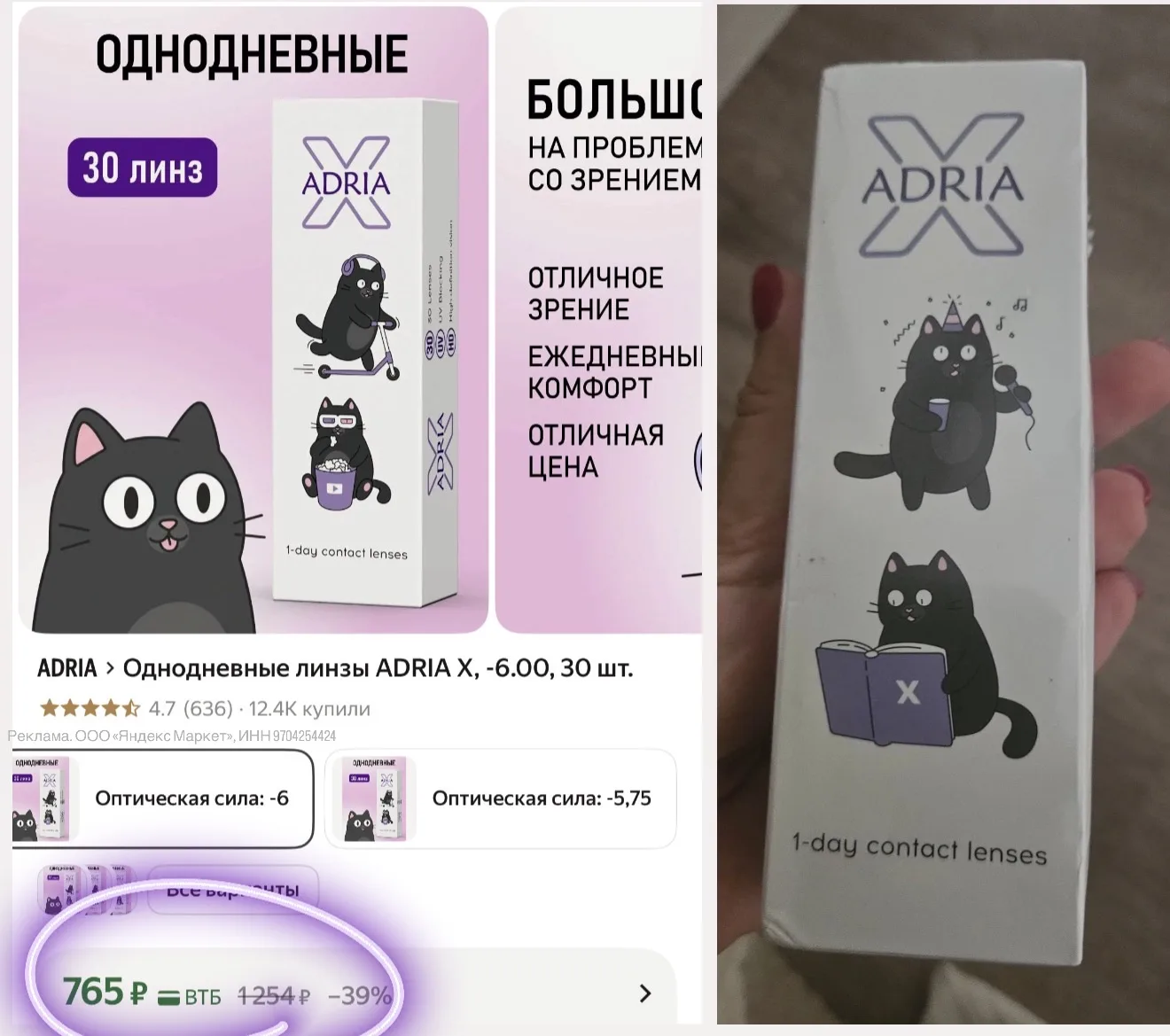 ОДНОДНЕВНЫЕ ЛИНЗЫ‼️ те самые линзы с котиками