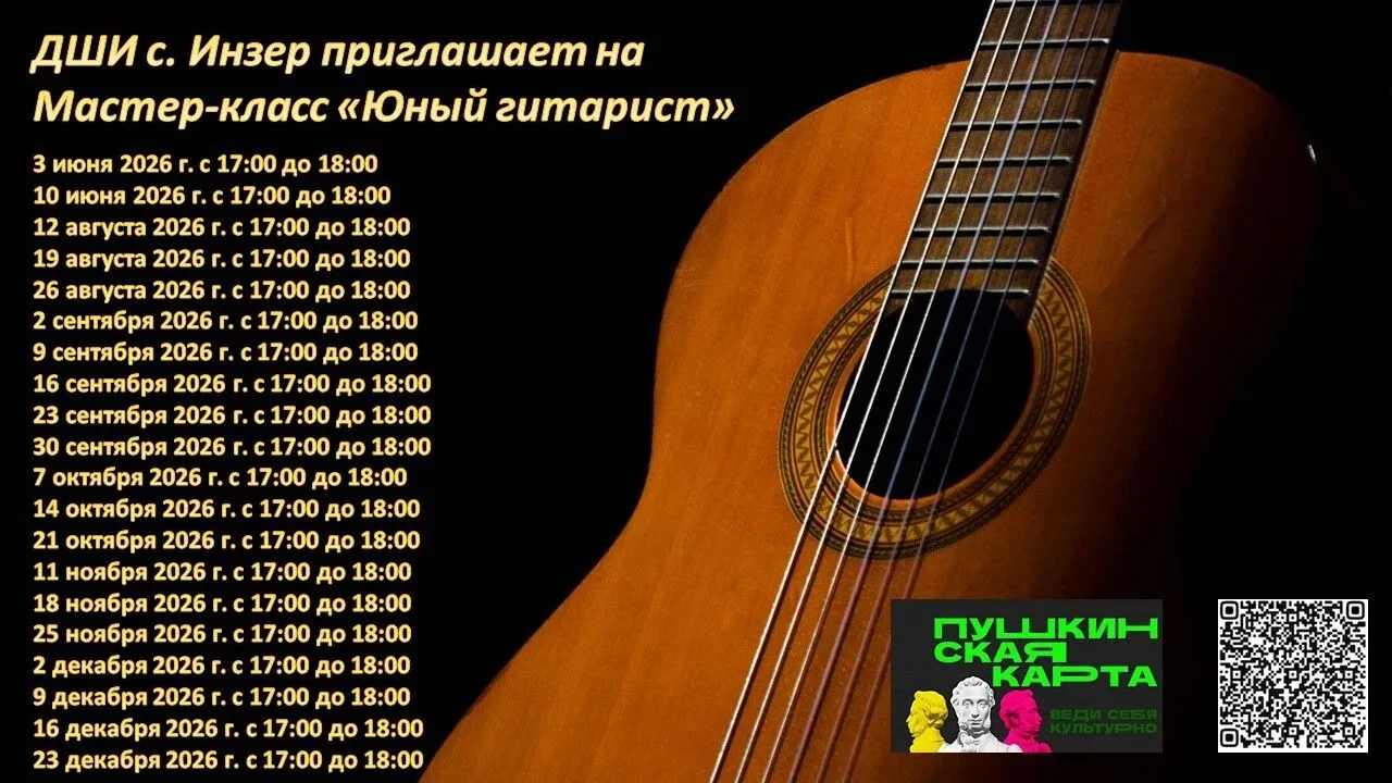 Под руководством преподавателя Детской школы искусств вы отправитесь в захватывающее пу...