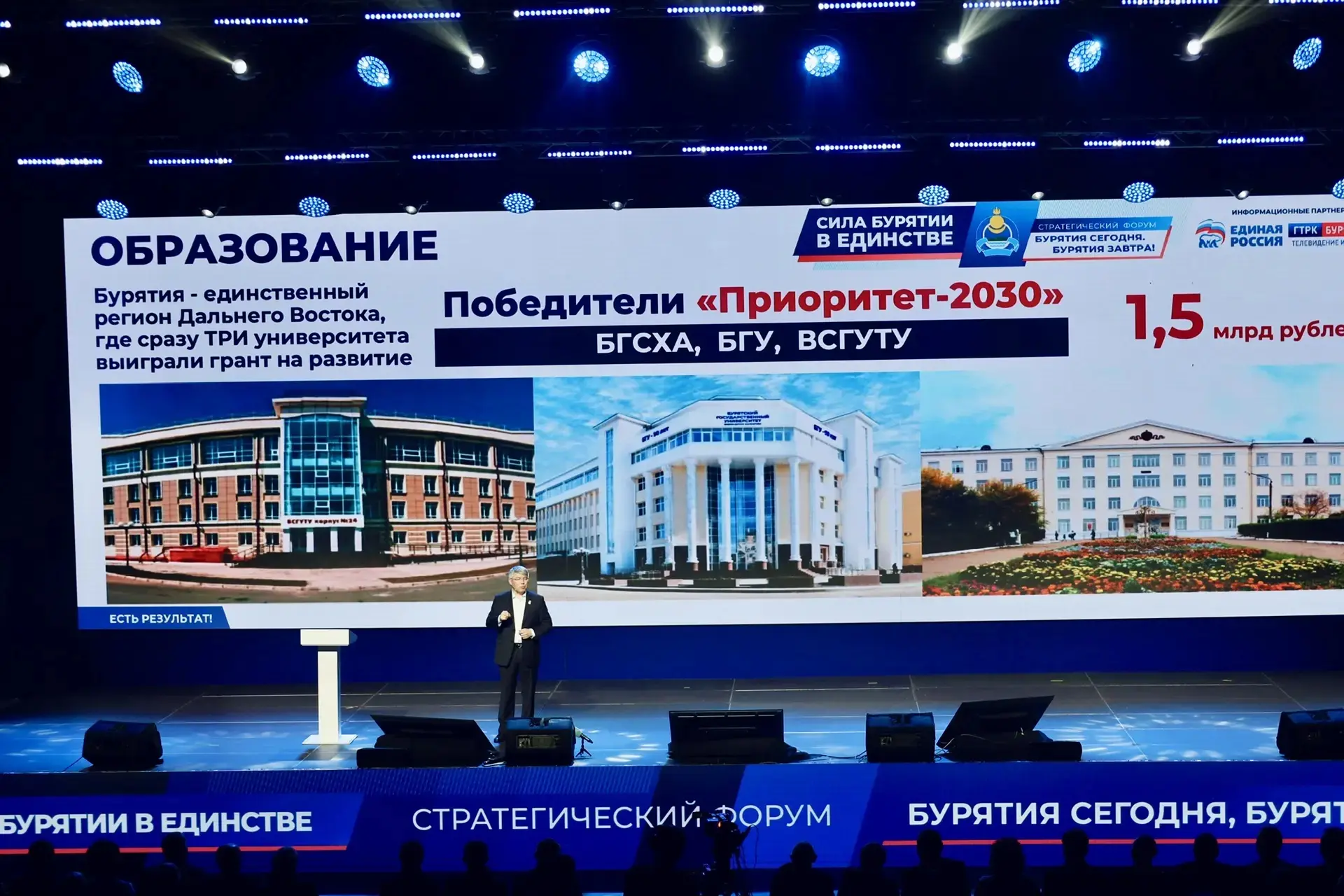 🇷🇺 Сила Бурятии — в единстве!

Глава республики Алексей Цыденов выступил на стратегическом форуме 