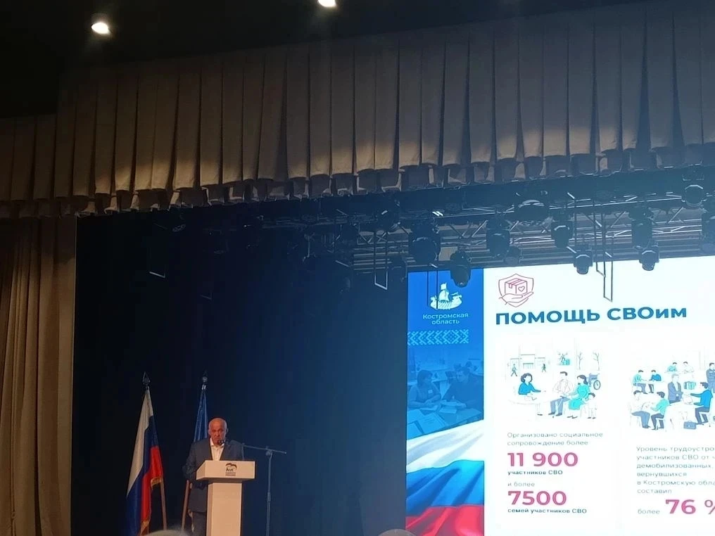 Представители департамента цифрового развития Костромской области приняли участие в региональном отч