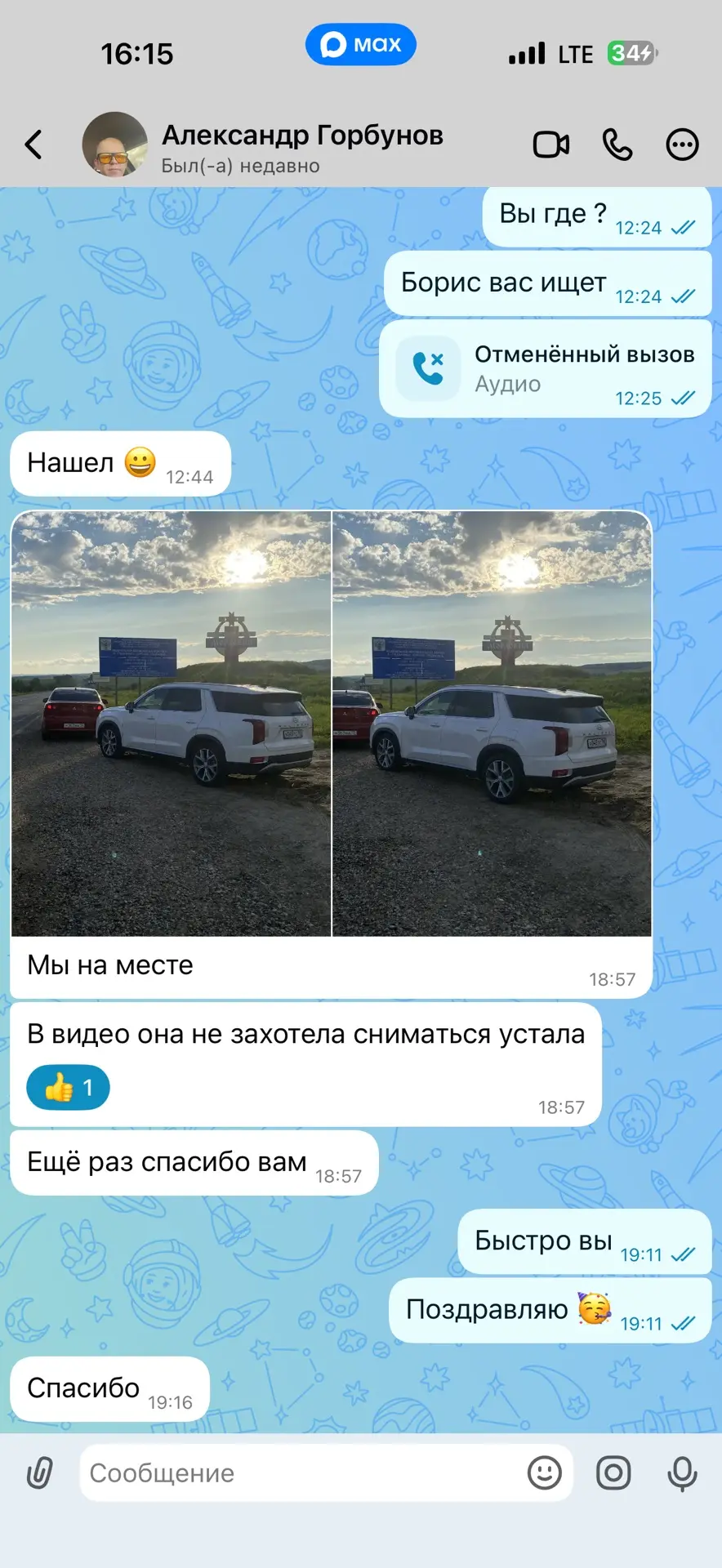 Полисад еще вчера был дома 🤝
Мордовия встречай 🔥