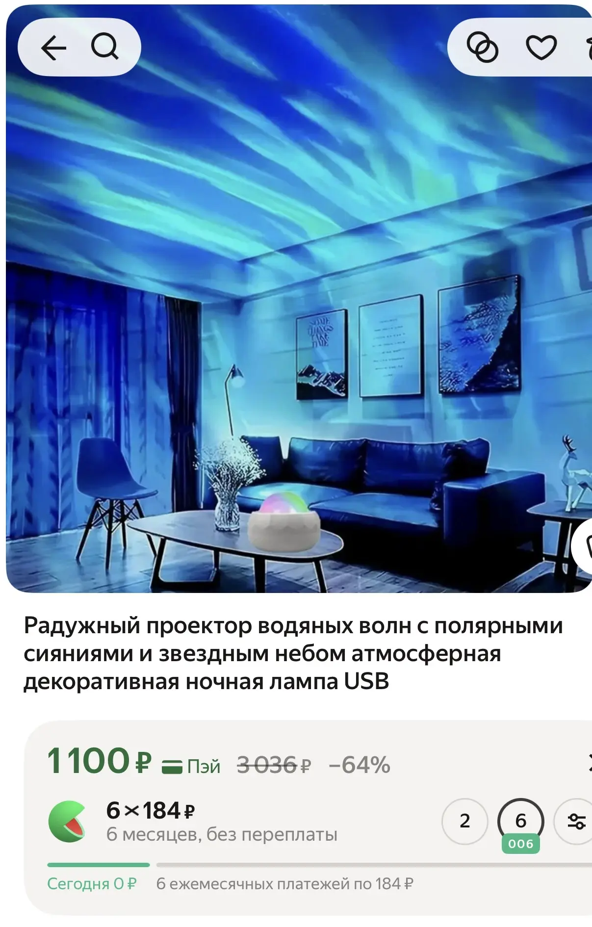 Радужный проектор , мини