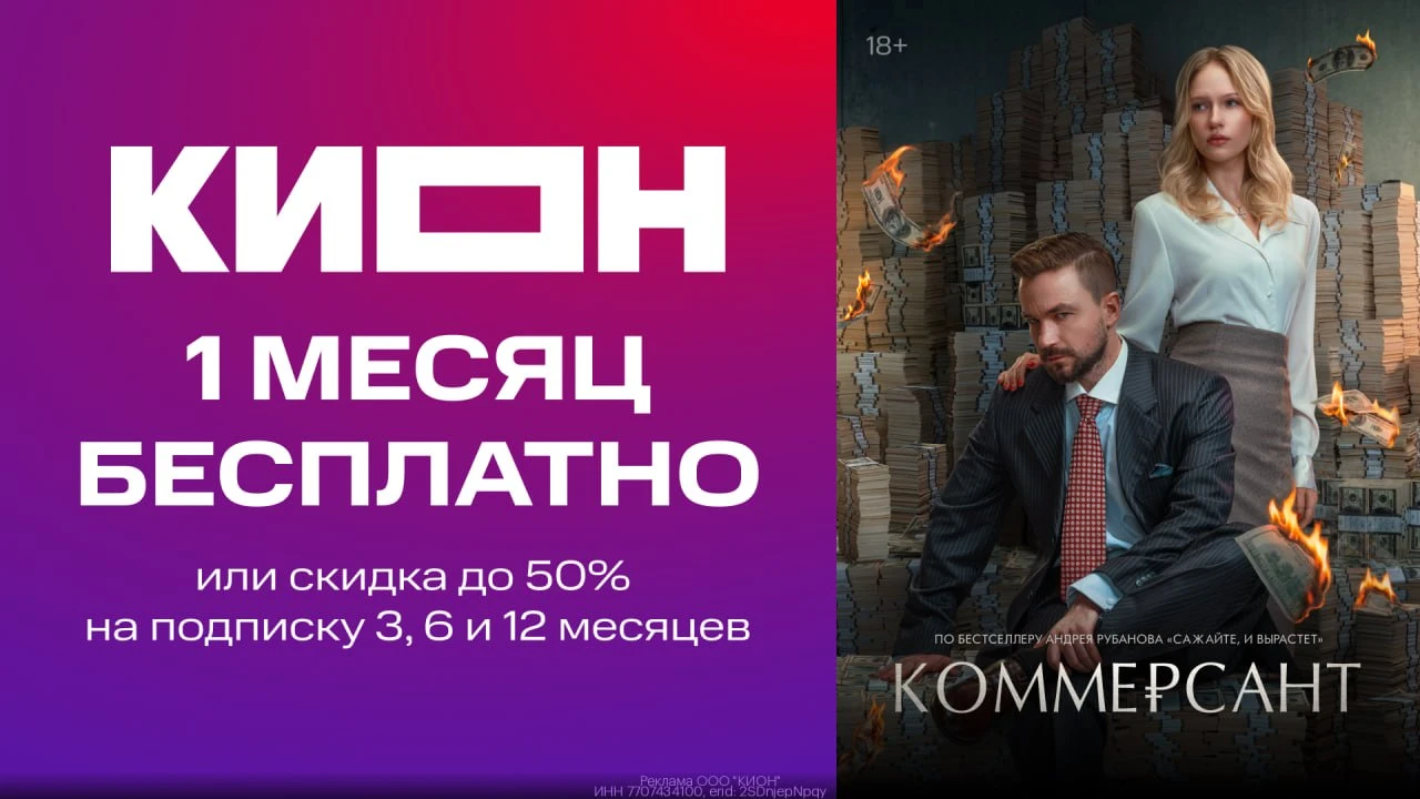 🎬 Александр Петров и Хаски в фильме «Коммерсант» уже на КИОН