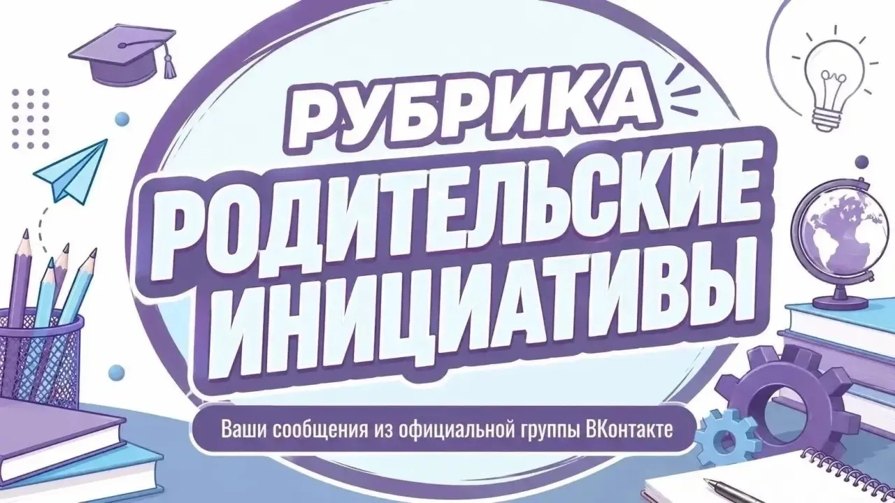 Дорогие подписчики! 👋😊

Продолжаем рубрику #Родительские_инициативы. Вот несколько идей для семейн