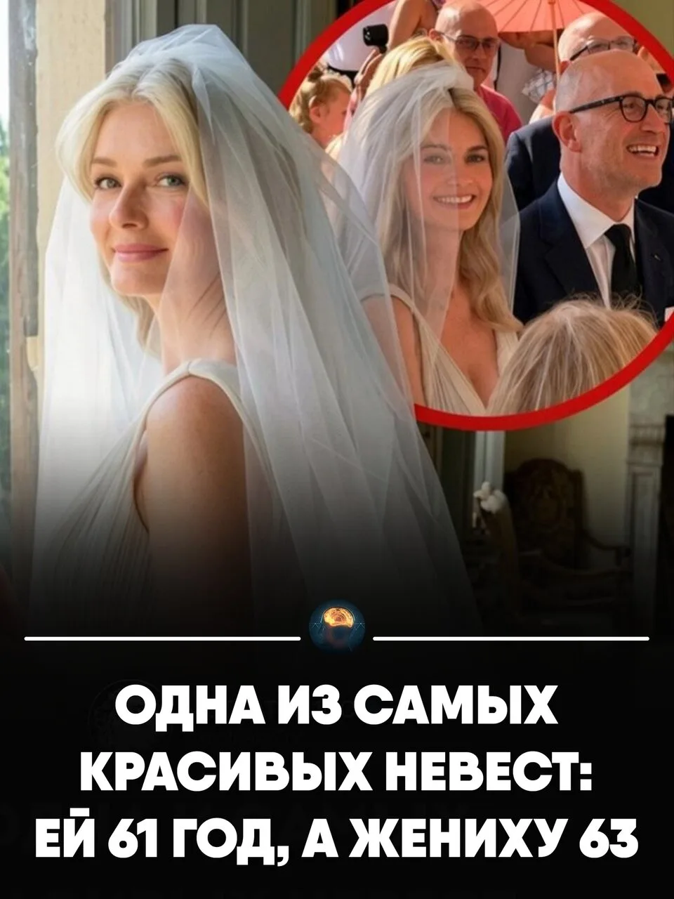 Бывшая королева мирового глянца разорвала лицемерные шаблоны индустрии красоты и моды.