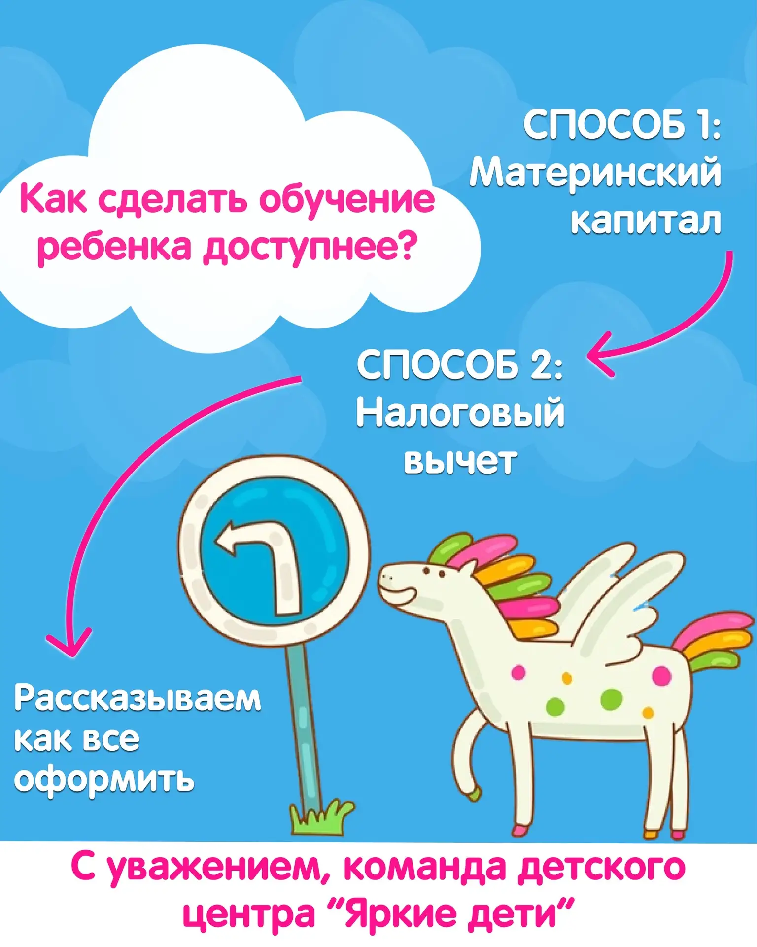 💰 КАК СДЕЛАТЬ ОБУЧЕНИЕ РЕБЕНКА ДОСТУПНЕЕ?
