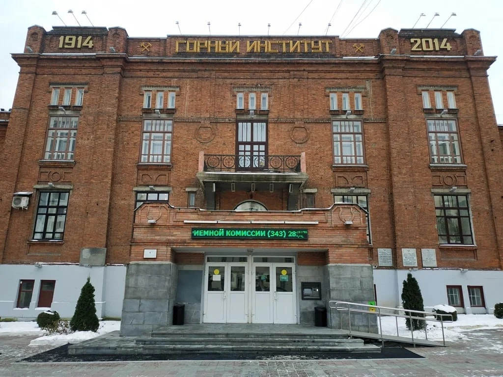⚡В Екатеринбурге силовики пришли с обысками в Уральский горный университет    По данным источников, 