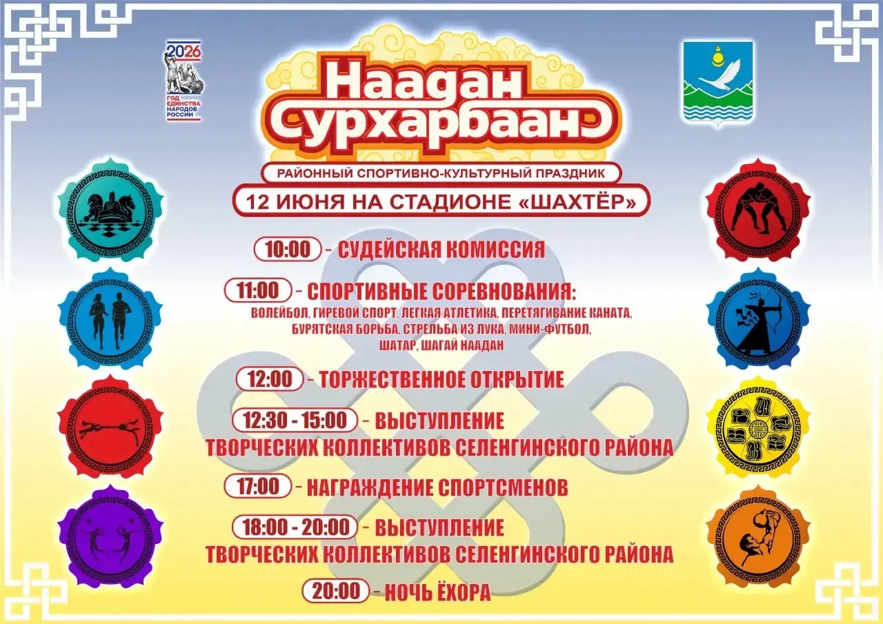 🎉 До открытия Сурхарбаана осталось совсем немного!