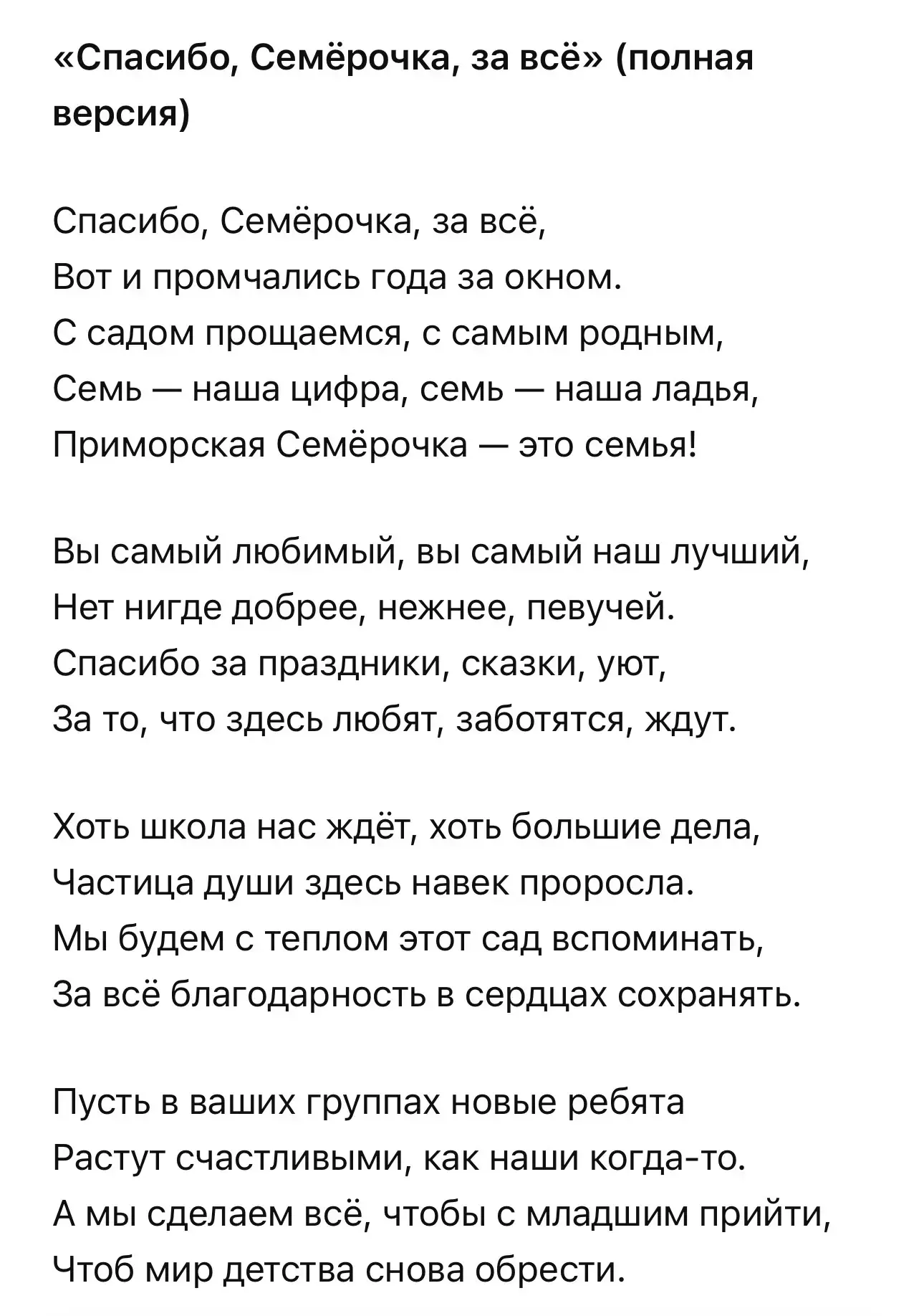 Благодарность от родителей наших выпускников. Спасибо за теплые слова.