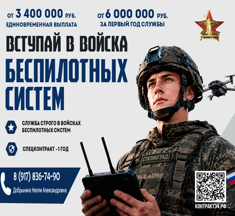 🇷🇺Вступай в войска беспилотных систем.