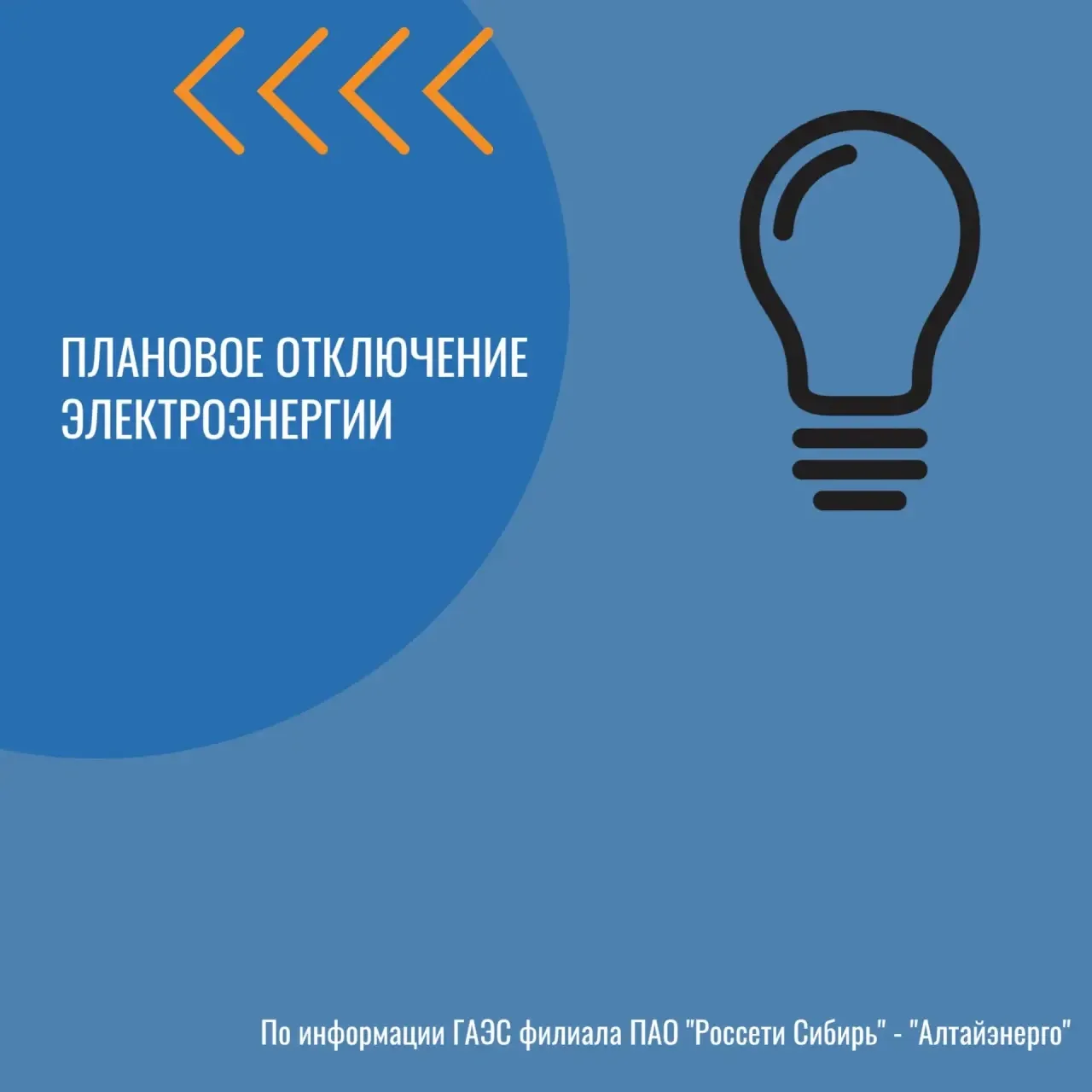 На объектах энергетики запланированы ремонтные работы