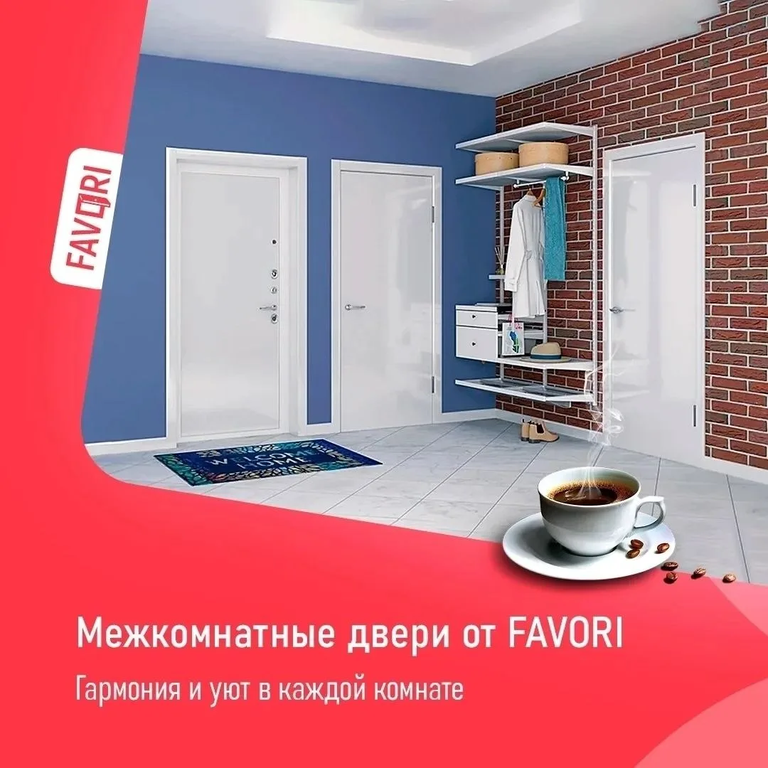 Межкомнатные двери, которые преобразят ваш дом, + монтаж ВСЕГО за 3500₽*!
Приятная покупка на выгодн