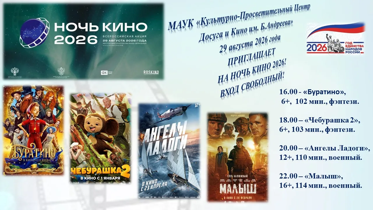 УВАЖАЕМЫЕ  ЗРИТЕЛИ !