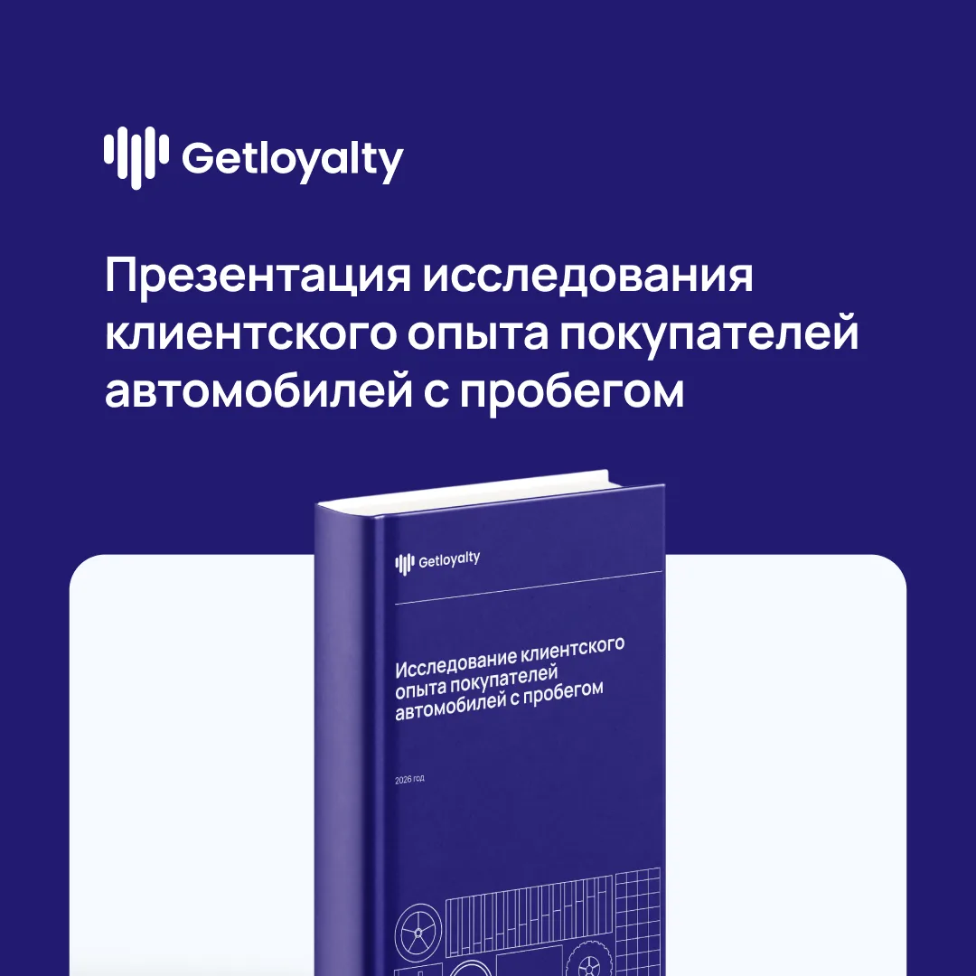 Вывод исследования: в 103 583 отзывах покупателей автомобилей с пробегом менеджеров поч...