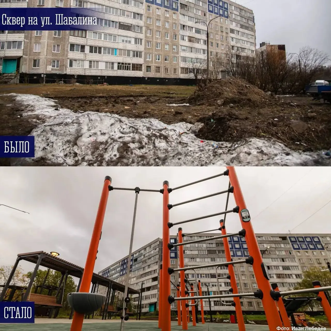 🌳 Пустырь превратили в оборудованный сквер в Мурманске