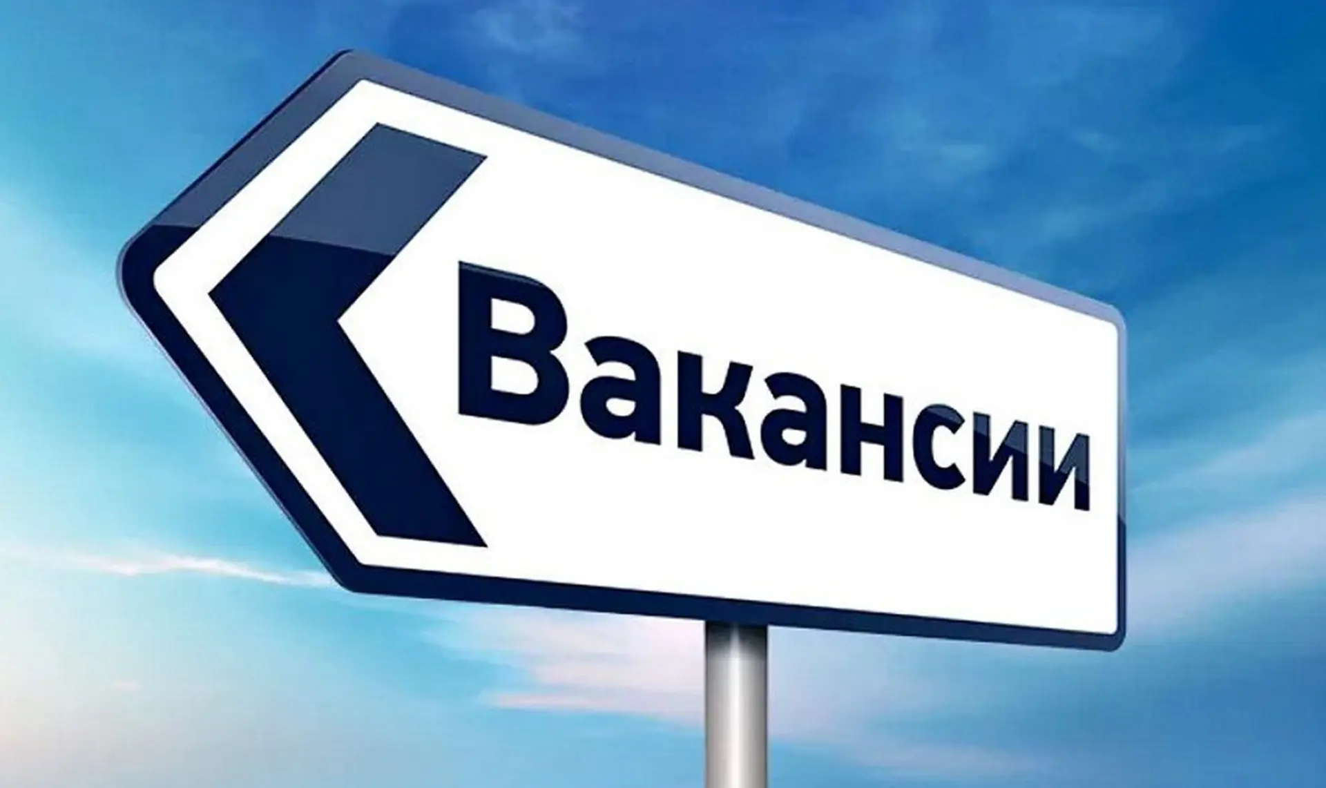 Вакансии на предприятиях Республики Крым!