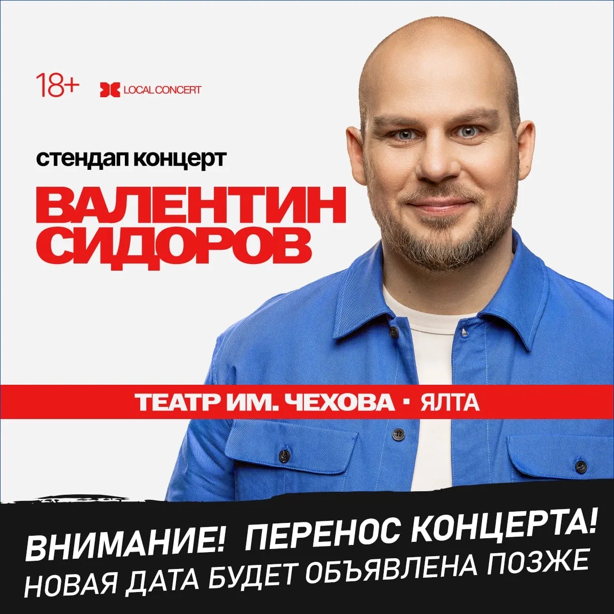 Дорогие зрители!