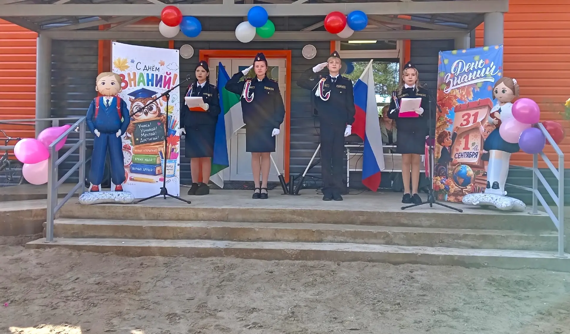 📚💥С Днём знаний! 💥С началом нового учебного года!💥📚