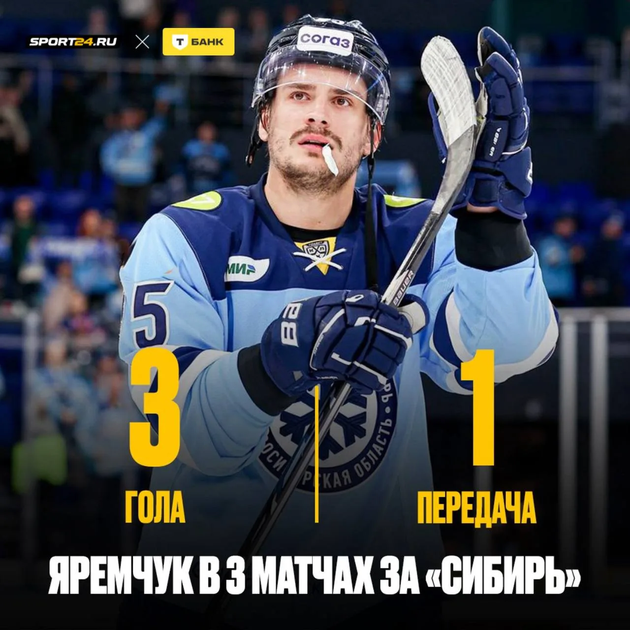 «Сибирь» сорвала джекпот 🎰