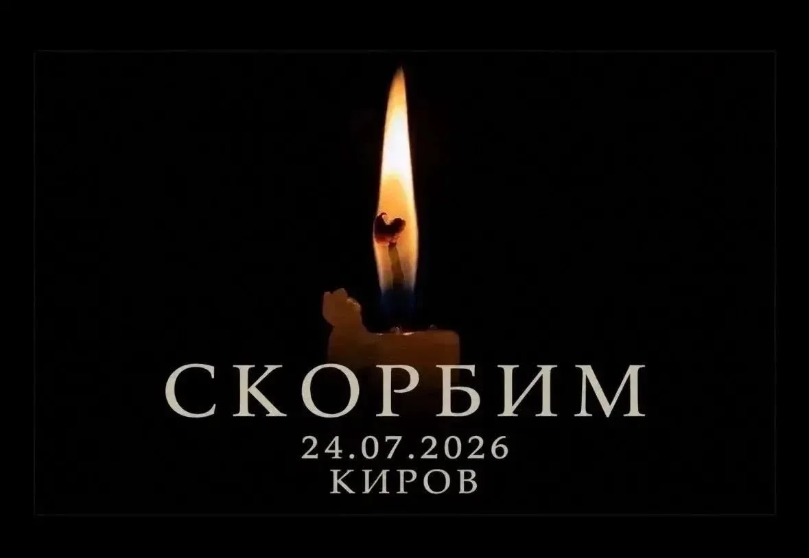 Скорбим…

Соболезнуем родным и близким погибших. Пусть поддержка окружающих хоть немного согреет в э