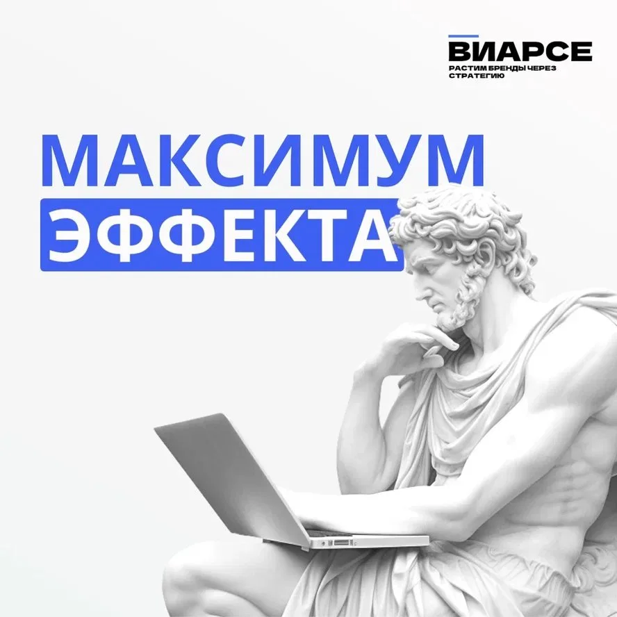Максимум эффекта