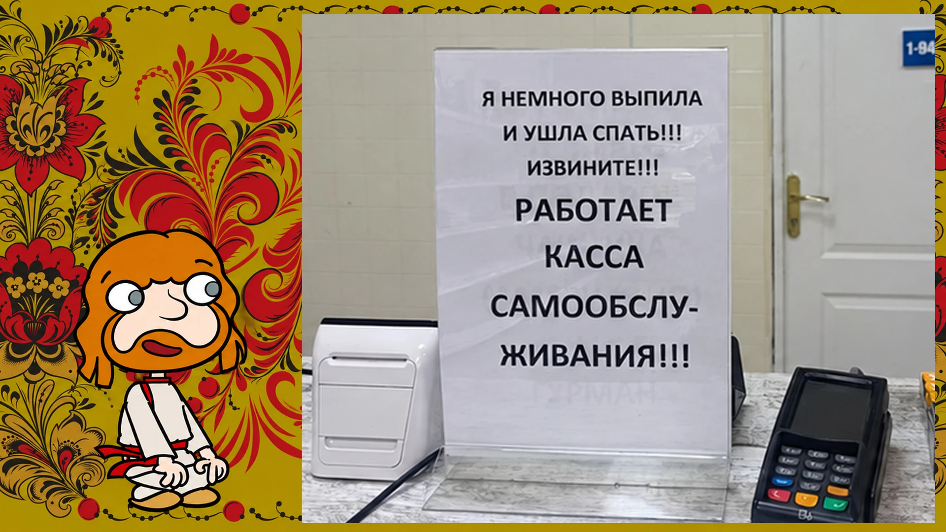 «Чисто по-русски». 10 веселых фотографий про наш характер