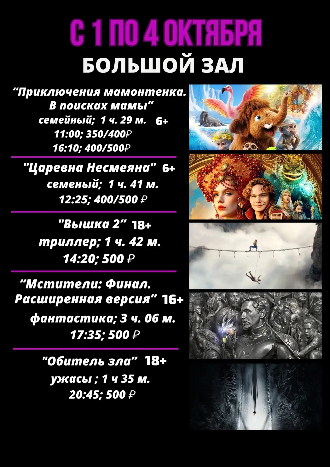 В Кинотеатре "Мелодия" в эти выходные шикарный контент на любой вкус: