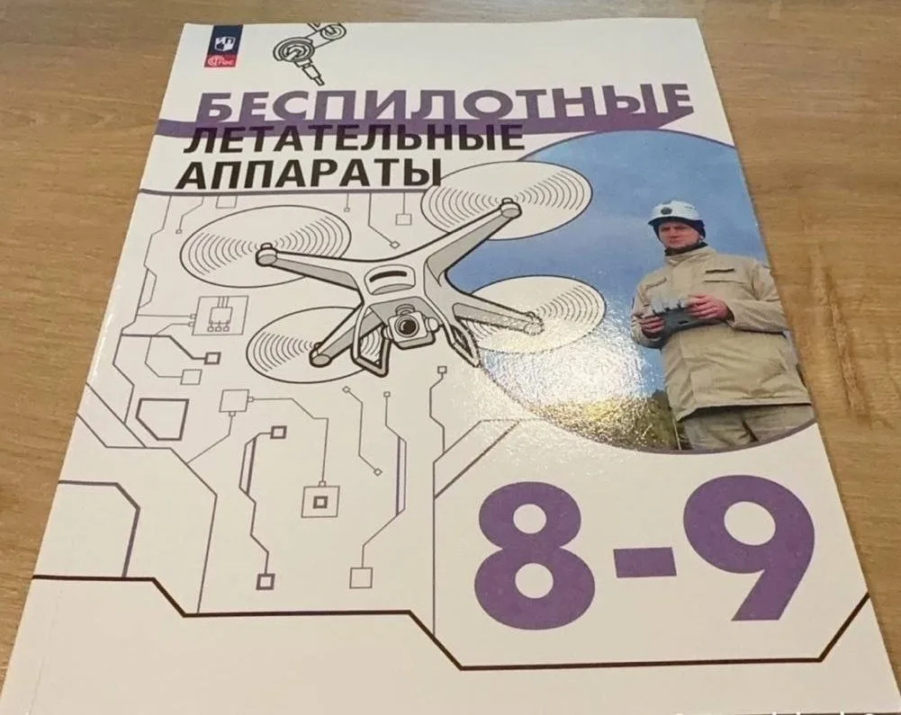 Школьников начали учить собирать и управлять БПЛА.