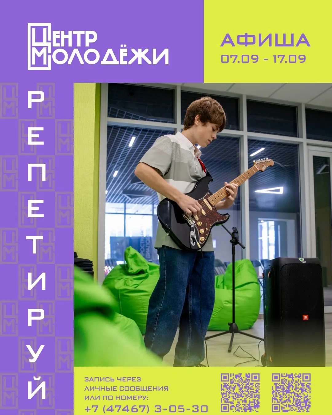 АФИША