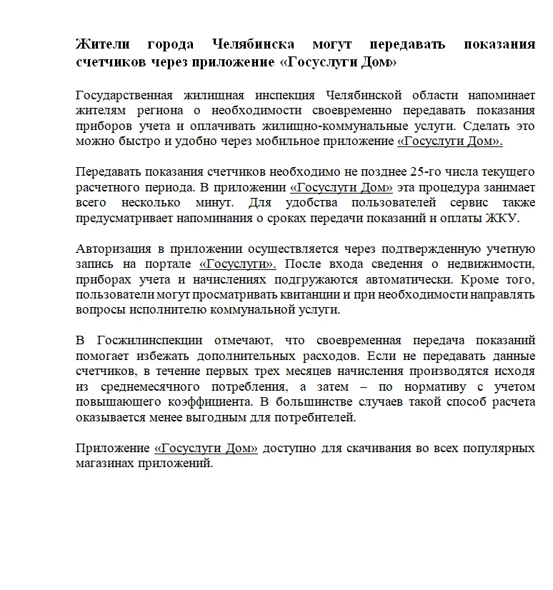 Медиа публикации