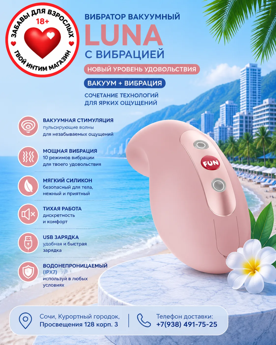 «Я думала, что знаю все способы достичь оргазма. Пока не попробовала LUNA».